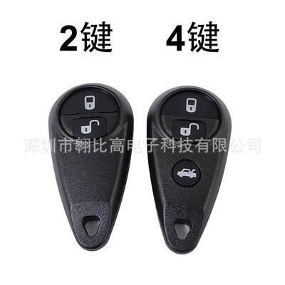 适用斯巴鲁遗产内陆基金2/4键汽车钥匙遥控NHVWB1U711 CWTWB1U819