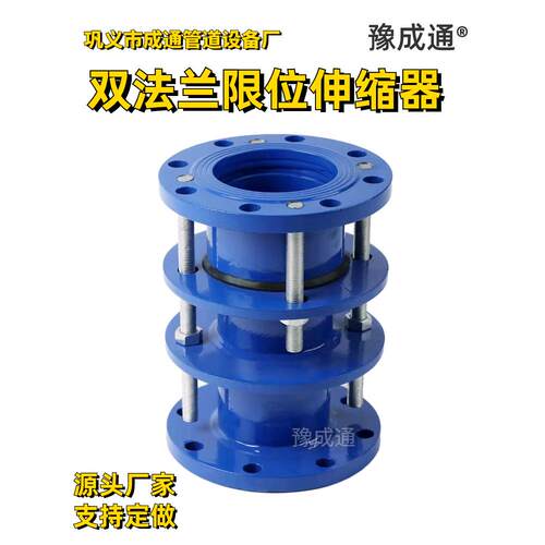 双法兰限位伸缩钢制传输连接器泵阀连接器Vssja-2伸缩接头Dn100