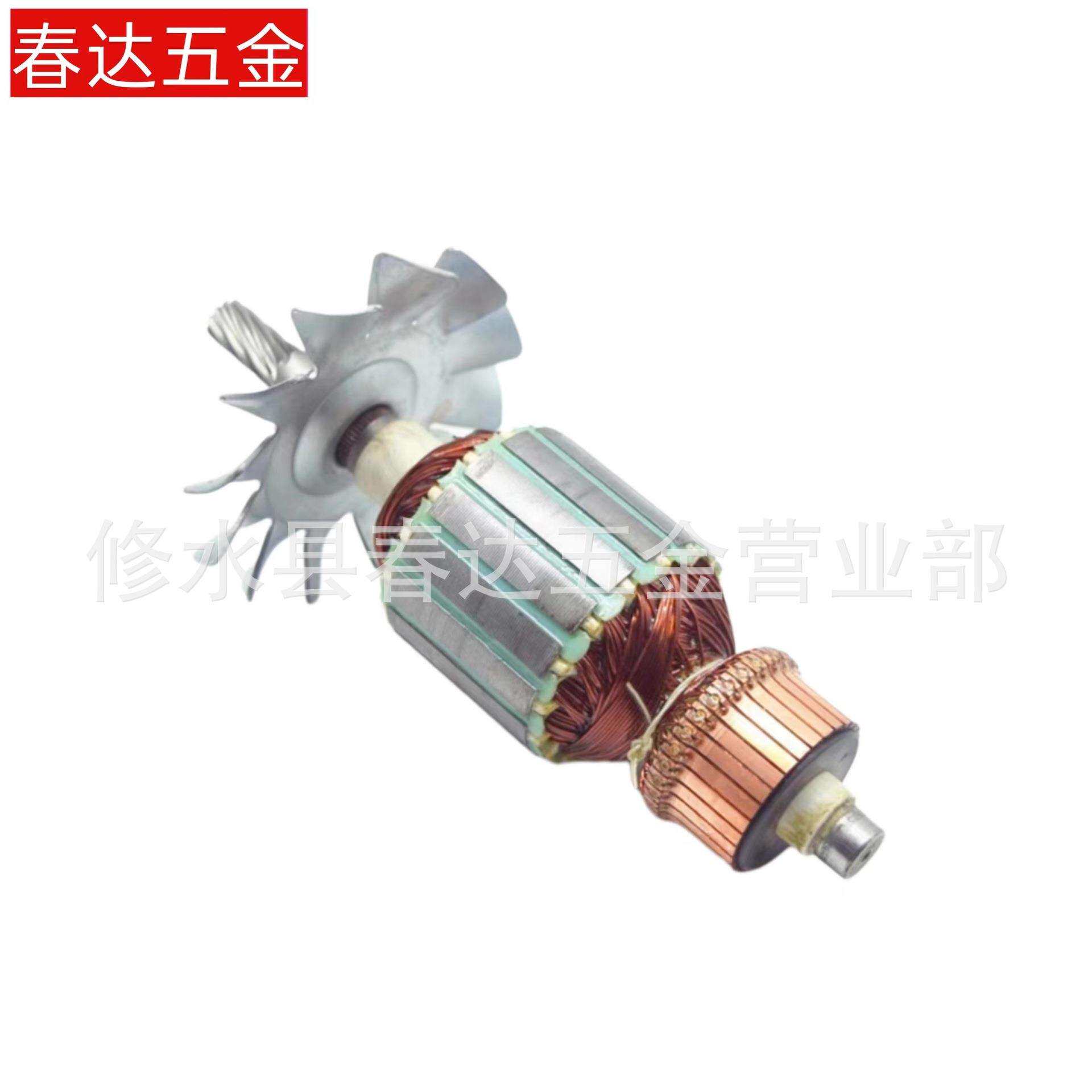 麦太保KGS 254 M介铝机310011490电枢转子电动工具机器配件角磨机