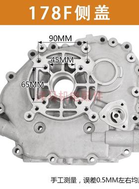 柴油机配件18FS6侧盖178F188F192边盖微耕机柴TMT油发电机箱盖