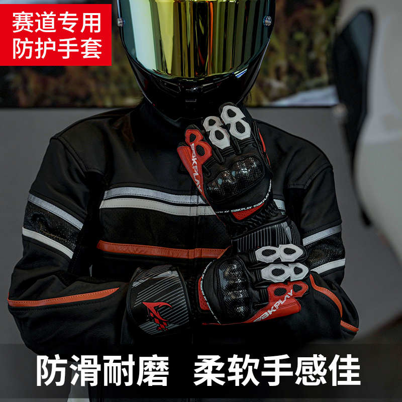 SBK摩托车竞技手套碳纤维长款防护骑士手套机车赛车防摔骑行触屏