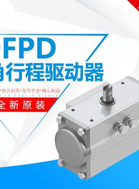德国FESTO费斯托摆动驱动器DFPD-80-RP-90-RD-F0507角行程驱动器