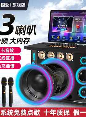 国爱Q8广场舞音响带显示屏户外唱k歌卡拉ok一体机家庭ktv点大屏