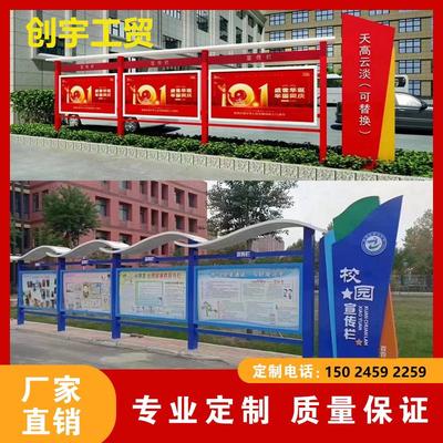 户外不锈钢宣传栏广告牌小区公园展示牌标识标牌铁艺文化公告栏
