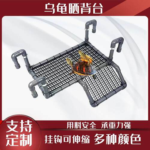 乌龟晒台爬坡壁挂伸缩爬坡乌龟缸鱼缸浮岛晒背台草龟周转箱爬架台