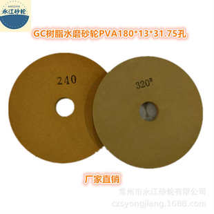 抛光镜面孔31 pva.13海绵 树脂320抛光水磨砂轮75180弹性砂轮
