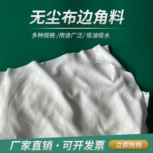 擦机布碎布卷轴布工业擦拭家庭清洁吸油吸水多种规格边角料斜纹布