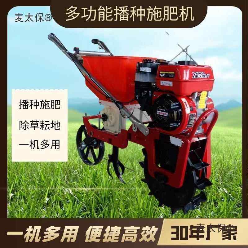 XED多功能汽油机施机追肥肥玉米精播机大豆小地麦生播种机耘麦太