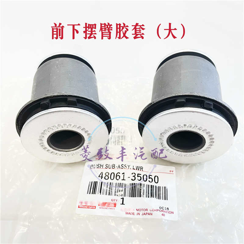 适用96-02年霸道2700 3400 LC95 RZJ95 VZJ95前上下摆臂胶套 球头