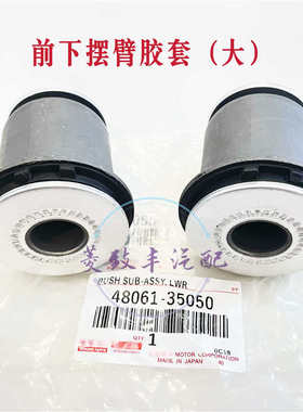 适用96-02年霸道2700 3400 LC95 RZJ95 VZJ95前上下摆臂胶套 球头