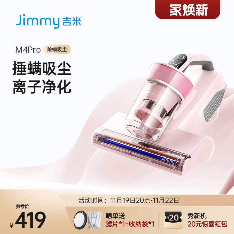 莱克吉米除螨仪M4Pro紫外线杀菌尘螨感应负离家用床上大吸力B406