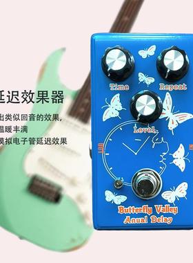 电吉他数字延时效果器（Delay）单块效果器电声
