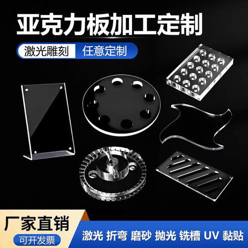 高透明压克力板个性加工 PMMA有机玻璃PC耐力板热弯UV印刷展示盒