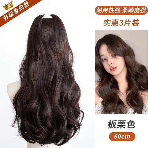 正品假量发女长发假发片女夏三片式长发卷发增发长发大浪一波片式