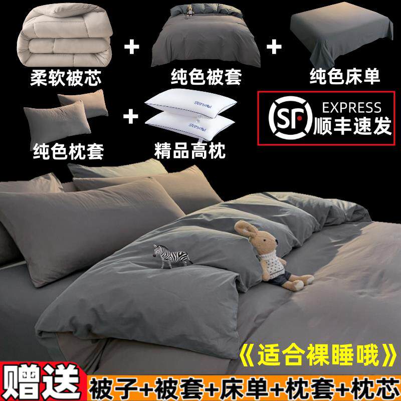 被子秋冬被四件套床单被套枕头宿舍全套一整套单人三件式床上用品
