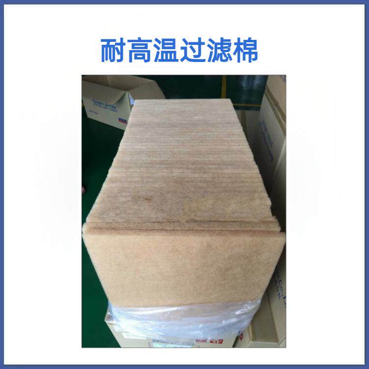 高温烤炉过滤棉 咖啡色耐高温过滤棉 AI-100W高温过滤棉