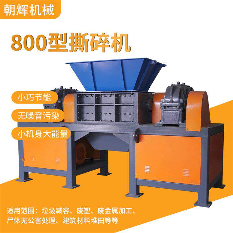 塑料机头料撕碎机铁刨花钢削双轴破碎机橡胶金属多功能撕碎机