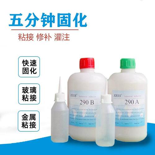 50ml/管丙烯酸A胶粘水不锈B钢接玻璃橡胶效强快干金属焊接结构胶