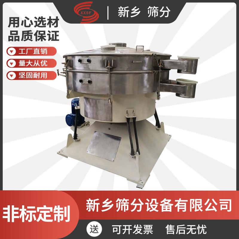 1200家熟豆浆圆形摇摆筛价格水泥颗粒粉末超声波摇摆筛便于拆卸