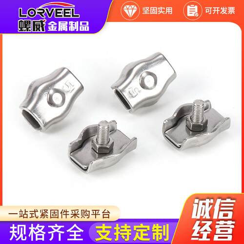 304 Stinless Steel Steel Wire Chuck Chuck U-Clip Wire Rope