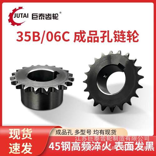 SP35B/06C3分链轮9-30齿现货成品孔35B单排双排国标工业传动链条