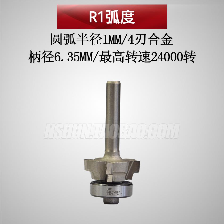 高档PVC封边条修边刀头手提封边具手提电动铣修边机机工圆角刀R1R