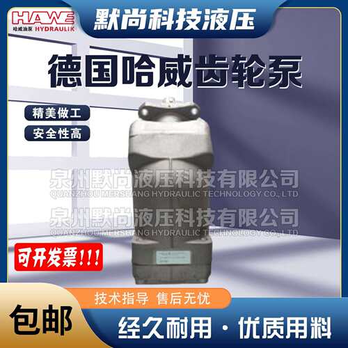 HAWE油泵SAP-064R胜凡SAP-047R-N-DL4-L35-S0S-000柱塞泵SAP-084