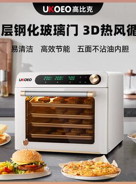 UKOEO高比克5A风平二合一烤箱家用烘焙小型多功能烤箱家用40升