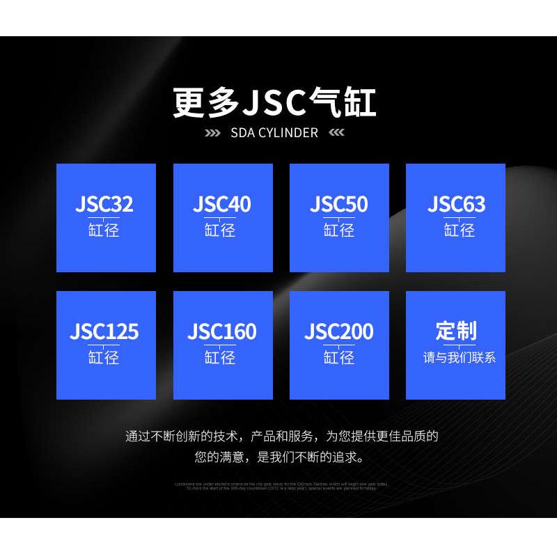 /加长型气缸jsc125x25x50-配件全套大长气动100行程可调推力dng