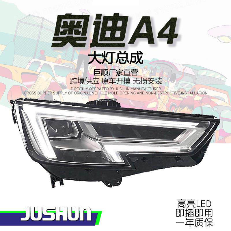 适用于17-19款奥迪A4大灯总成改装低升高配LED日行灯流水转向透镜