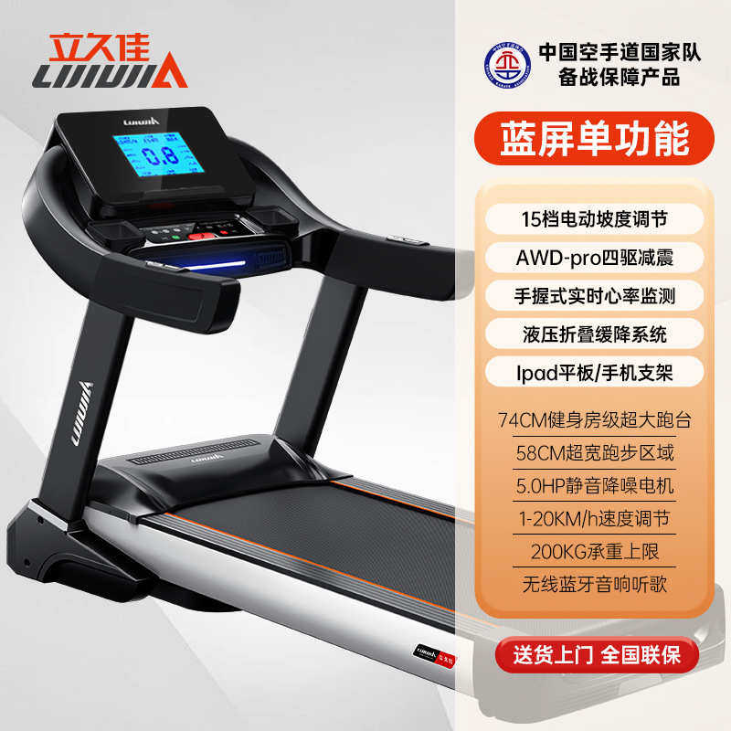 大号久健身器材大型室内运动电动折叠码大全套l589立佳跑步机家用