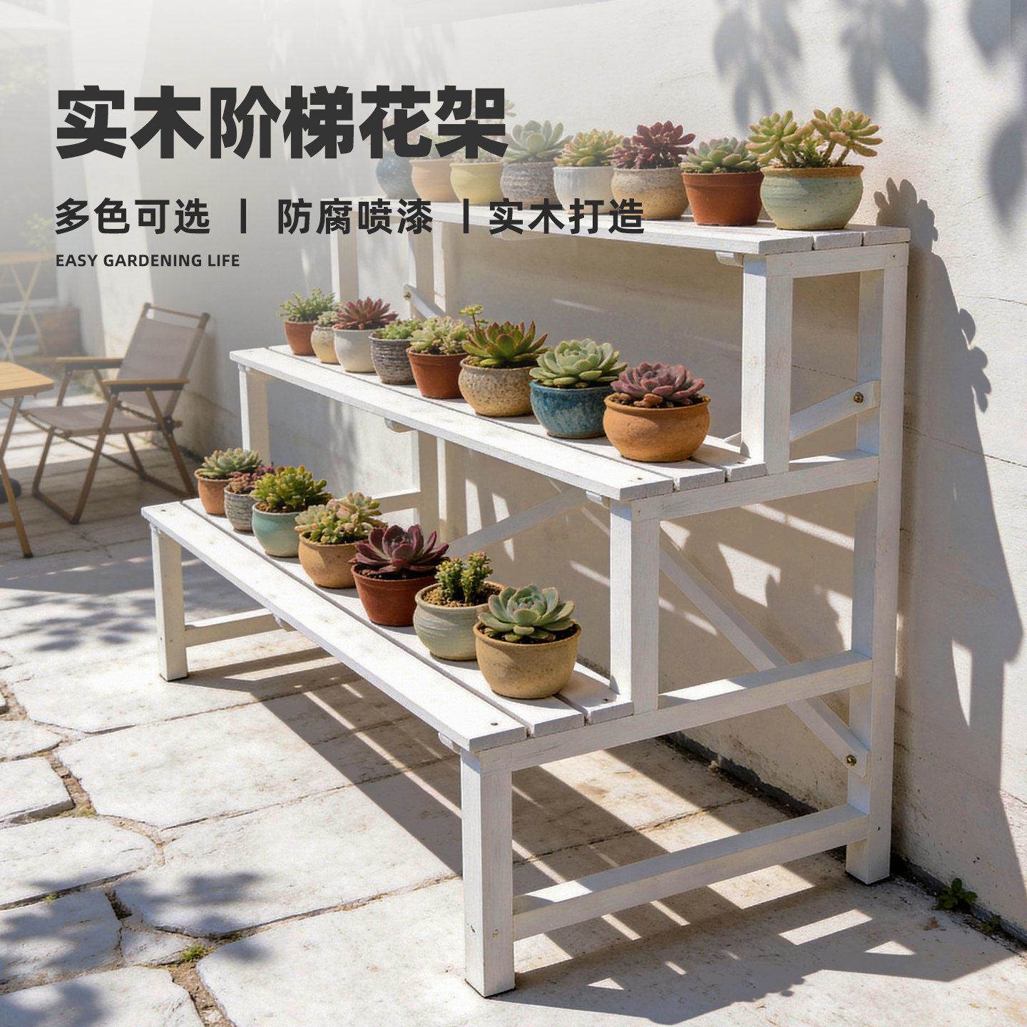 花架置物架阳台室内客厅实木台阶背叉架阶梯式防腐木多肉花盆架子