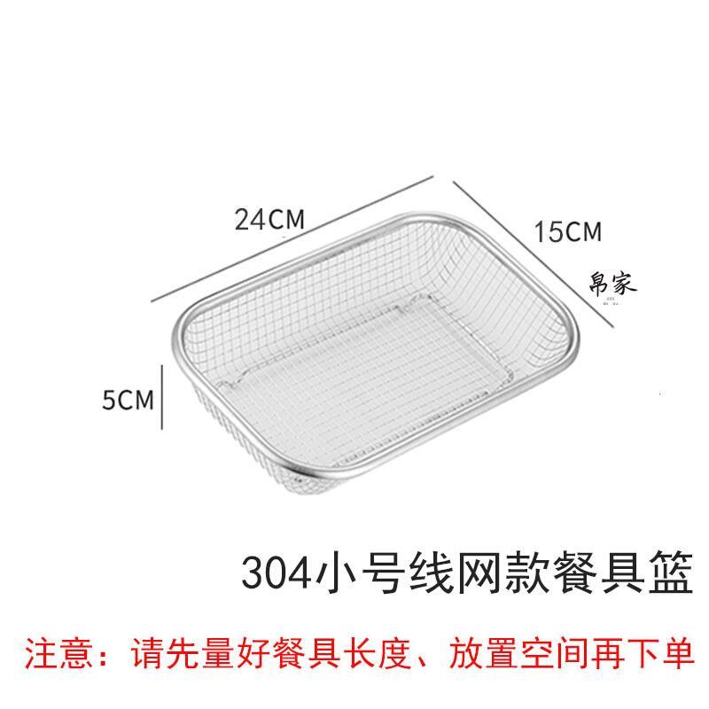 消毒柜内置碗架筷子篮304不锈钢刀叉收纳盒 沥水网篮置物架洗碗机图片