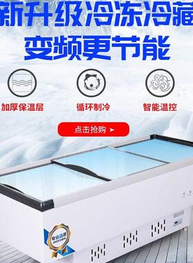 展示冰柜商用大容量保鲜冷冻两用透明玻璃卧式岛柜冷藏超市展示柜
