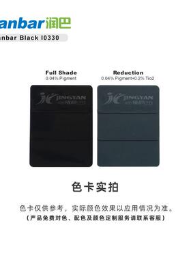 润巴I0330铜铬黑无机颜料通用型不透明高遮盖耐高温颜料黑28色粉