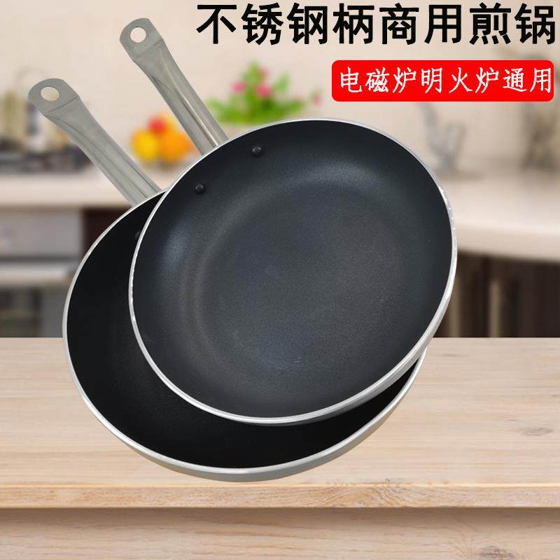 商用复合底不粘煎锅牛排鸡排烙饼电磁炉通用平底单柄煎盘酒店煎饺,厨房/烹饪用具,煎锅/平底锅,淘宝优惠券,粉丝福利购,淘宝优惠卷