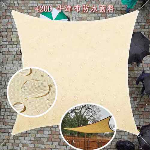 新款直销跨境亚马逊户外天幕遮阳帆防水防晒420D牛津布庭院四角帆