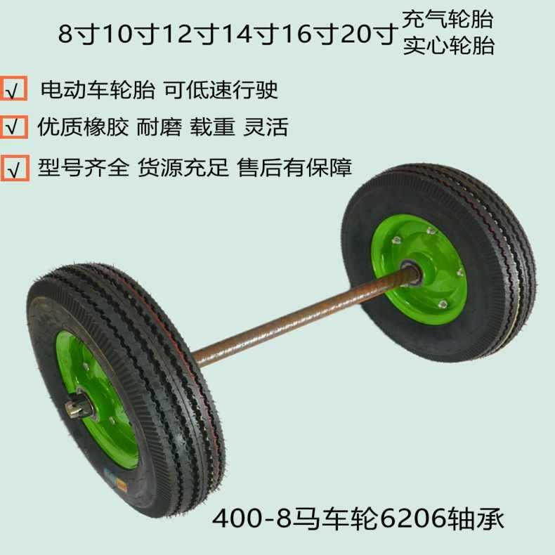 400-8橡胶充气轮16寸加重成套轮灰斗车货仓车手推车下盘驱动车轮