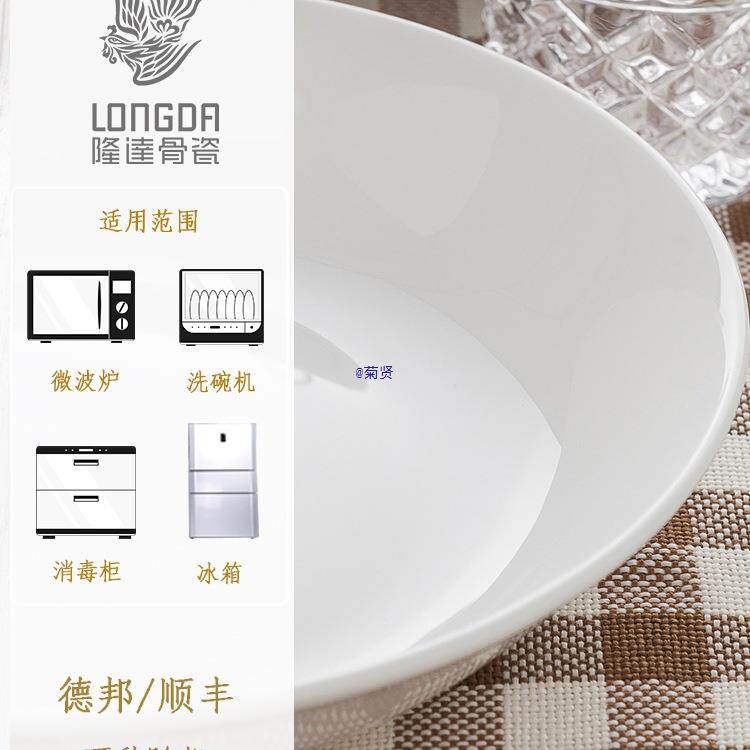 隆达骨瓷餐具纯白餐盘陶瓷特别好看盘子碗盘子菜盘家用托盘