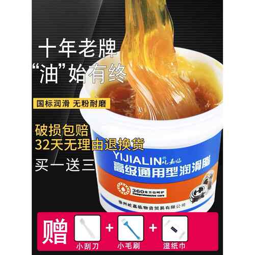 黄油润滑脂机械油轴承齿轮高温锂基风扇机器汽车工业车门炼条油脂