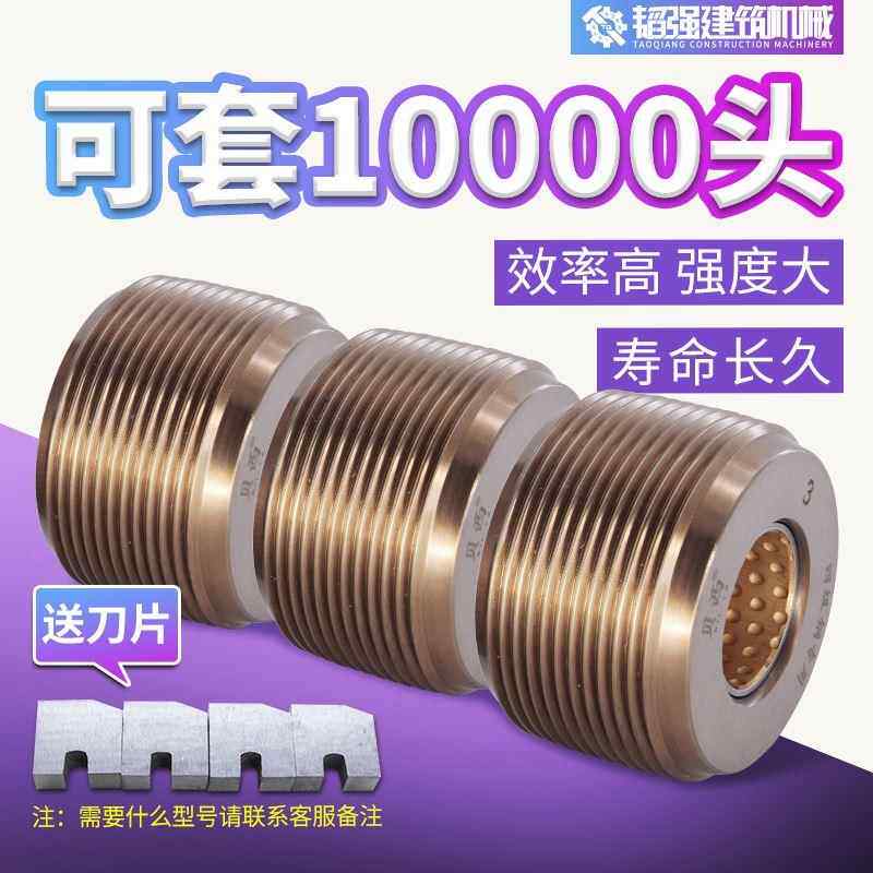 滚丝轮高强度滚丝机刀片全自动数控钢筋直螺纹套丝机滚丝机配件