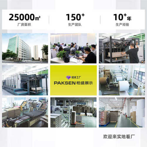 定制超市促销展架落地饮料纸展示架陈列架按需设计货架展柜