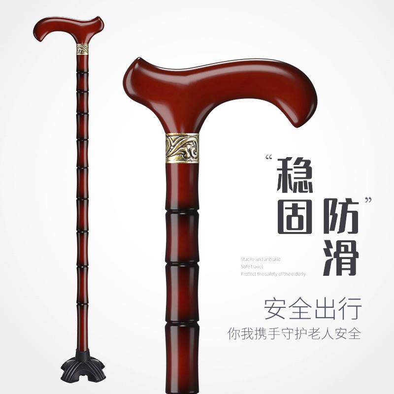 松昊老人拐杖实木拐棍四脚防滑木制老年人扶手杖轻便拐