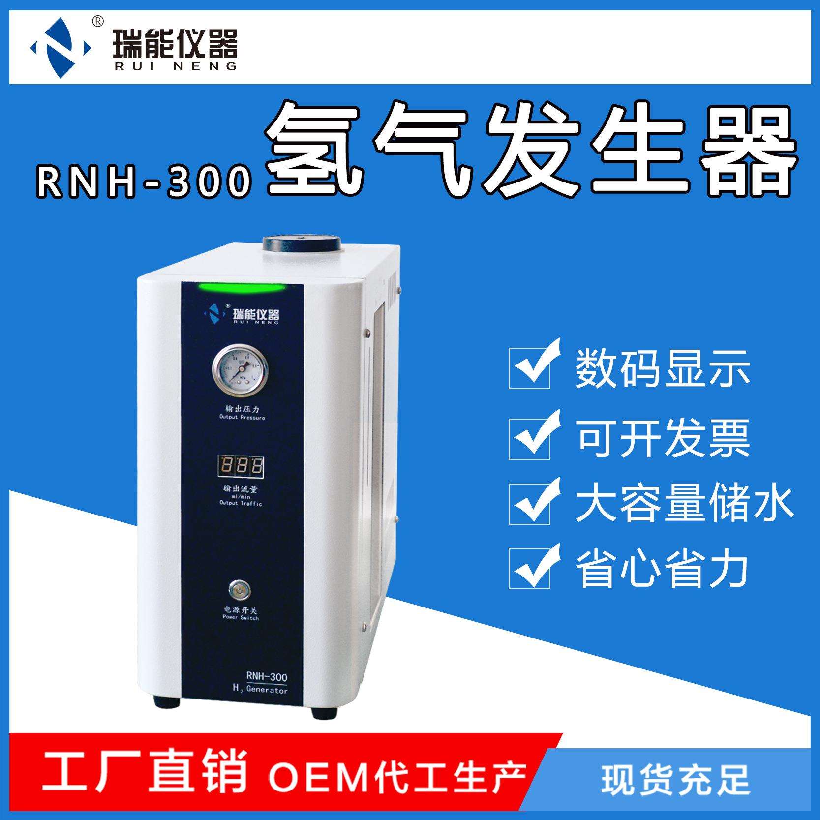 气体发生器产氢机氢气发生器指示灯配套气相色谱仪使用