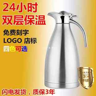 批发304不锈钢真空保温水壶大容量热水壶暖瓶家用水壶酒店饭店用