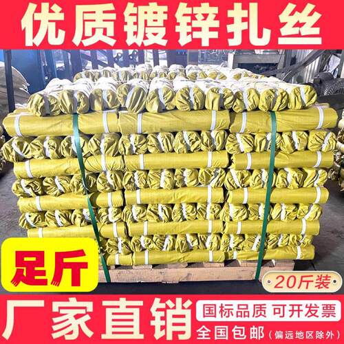 16 18 20 22号铁丝镀锌扎丝工地建筑专用绑丝细扎线绑钢筋截断丝