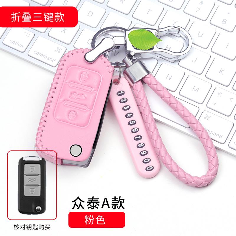 众泰T600钥匙套大迈x5sr7sr9t700z500z300t500汽车钥匙包套扣真皮