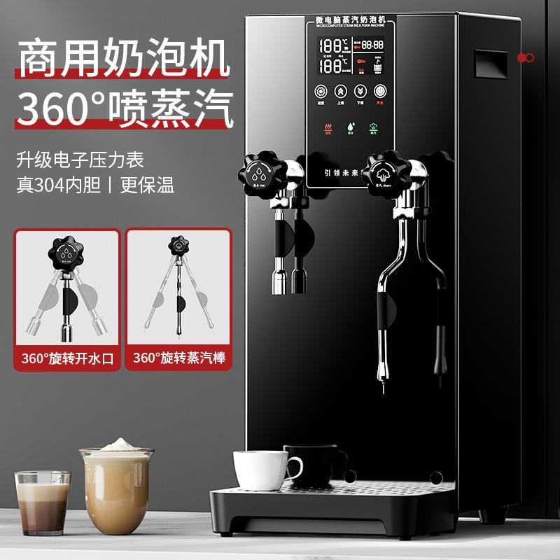 冰仕特蒸汽开水机商用奶茶店设备全套奶泡机全自动开水器萃茶机