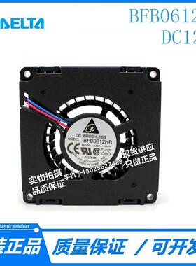 台达6015 12V 0.32A 6CM BFB0612HB 侧面离心涡轮鼓风机散热风扇