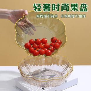 果盘零食糖果盘高颜值盘子 水果盘家用客厅茶几高级水果盆2023新款
